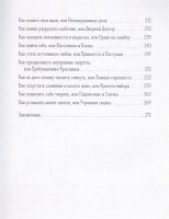 Лот: 18620705. Фото: 5. "Девочка, которая научилась летать...