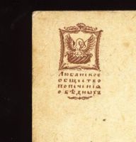 Лот: 14799901. Фото: 4. дореволюционная художественная... Красноярск