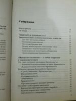 Лот: 9052068. Фото: 2. В ожидании малыша. Детям и родителям