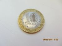 Лот: 6866432. Фото: 3. 10 рублей 2010 года. СПМД. Ненецкий... Коллекционирование, моделизм