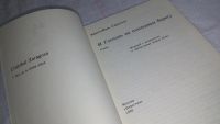 Лот: 10245748. Фото: 2. И Господь на последнем берегу... Литература, книги
