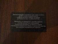 Лот: 6200267. Фото: 2. Подарочный сертификат ювелирного... Дисконтный центр (скидки)