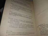 Лот: 5524594. Фото: 12. (1092377) (1092325) Н. А. Полевой...