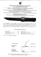 Лот: 5674840. Фото: 6. Крутой нож G.Sakai Bosen Enku...