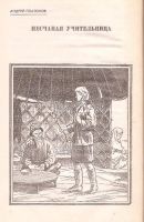 Лот: 11748309. Фото: 3. Резникова Ида (составитель) -... Литература, книги