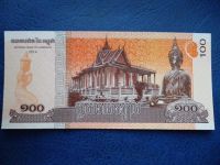 Лот: 11298388. Фото: 2. 100 риэлей 2014 года Камбоджа... Банкноты
