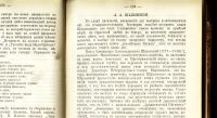 Лот: 20835685. Фото: 17. Порфирьев, И. История русской...