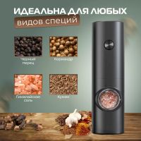 Лот: 23696120. Фото: 2. Электромельницы для соли и перца... Мелкая бытовая техника
