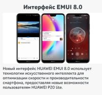 Лот: 12086738. Фото: 9. Новый смартфон Huawei P20 Lite...