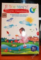 Лот: 1906255. Фото: 2. Диск DVD развивающий фильм для... ТВ и видео