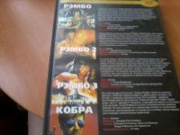 Лот: 8567330. Фото: 2. ДВД диск РЕМБО 1,2,3 +Кобра уникальная... ТВ и видео