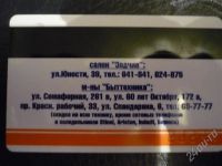 Лот: 317189. Фото: 2. дисконтная карта 5% на 2 магазина... Открытки, билеты и др.