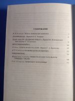 Лот: 19166980. Фото: 3. Буддизм Четыре благородных истины. Красноярск