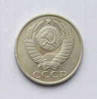 Лот: 5070328. Фото: 2. 50 копеек 1985. Монеты