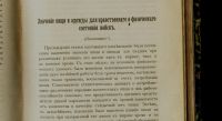 Лот: 17926882. Фото: 16. Интендантский Журнал. Год второй...