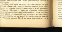 Лот: 14571945. Фото: 18. Покровский В.И. Сокращенная историческая...