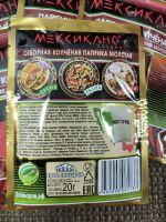 Лот: 24639342. Фото: 2. Приправа паприка копчёная 5 шт... Продукты