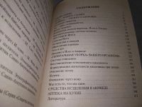 Лот: 18622724. Фото: 3. Захаров Ю.А. Золотые рецепты индийской... Литература, книги