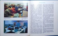 Лот: 20044051. Фото: 16. Г.Т. Береговой, В. Н. Григоренко...