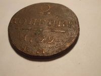 Лот: 10954625. Фото: 2. 2 копейки 1799 года. Павел. Монеты