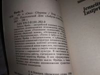 Лот: 15613900. Фото: 2. Я и Оно, Зигмунд Фрейд, Зигмунд... Общественные и гуманитарные науки