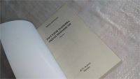 Лот: 8372368. Фото: 2. Рассудок маньяка, Ч.Абдуллаев... Литература, книги
