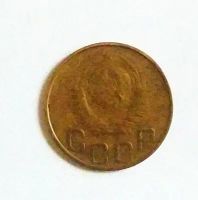 Лот: 20527565. Фото: 2. 3 копейки 1948. Монеты