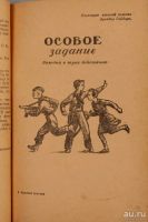 Лот: 17550611. Фото: 4. Михалков С.В. * Красный галстук... Красноярск