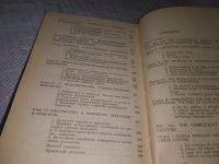 Лот: 10924505. Фото: 8. Вб/Oz(4092359)Управление, информация...
