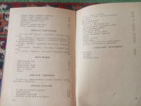 Лот: 17922801. Фото: 6. Стихи поэтов Хакасии 1961 год