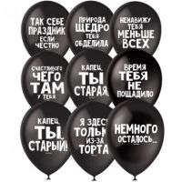 Лот: 12077806. Фото: 2. Шары с приколами. Сувениры, подарки