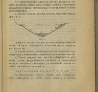 Лот: 23706156. Фото: 5. Инструкция для исследования озёр...