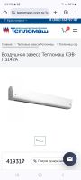 Лот: 23913252. Фото: 4. Тепловая завеса. Красноярск