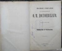 Лот: 8283346. Фото: 3. Полное собрание сочинений. Отдельный... Красноярск