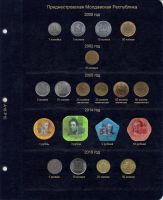 Лот: 18956585. Фото: 11. Альбом А016 Коллекционер "Альбом...