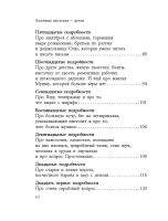 Лот: 25316737. Фото: 3. " Сказка с подробностями " Григорий... Литература, книги