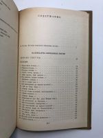 Лот: 23305173. Фото: 3. Русская народная поэзия. Обрядовая... Красноярск