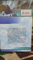 Лот: 19659837. Фото: 2. Сергей Лукьяненко. Осенние визиты. Литература, книги