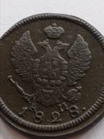 Лот: 21338913. Фото: 5. 2 копейки 1828 г. Сохранность...
