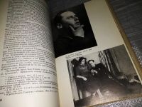 Лот: 15339924. Фото: 8. Шекспировский сборник. 1967, Книга...