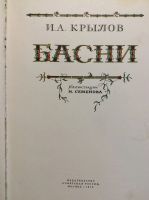 Лот: 17901491. Фото: 4. 16. Д Н. Мамин Сибиряк. Сказки... Красноярск