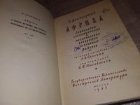 Лот: 14799267. Фото: 2. Фицджеральд У. Африка. Социальная... Наука и техника