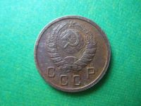 Лот: 7869377. Фото: 2. 10 копеек 1937 г. Монеты