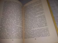 Лот: 21542709. Фото: 7. (1092360)Мостовая Л., Петраш С...