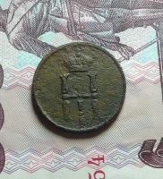 Лот: 6728982. Фото: 3. Денежка 1853 ЕМ С рубля. Коллекционирование, моделизм