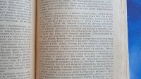 Лот: 25855086. Фото: 19. Отто Вейнингер. Пол и характер...