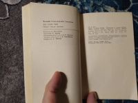 Лот: 24768042. Фото: 4. Евгений Евтушенко Две пары лыж...