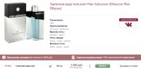 Лот: 13716956. Фото: 2. Aubusson Man Aubusson туалетная... Парфюмерия