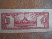 Лот: 15494565. Фото: 2. Тайвань Китай 1 юань 1940 года... Банкноты