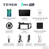 Лот: 18555959. Фото: 5. Магнитола Android TEYES SPRO PLUS...